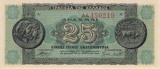 25 Millionen Drachme p.130a-1